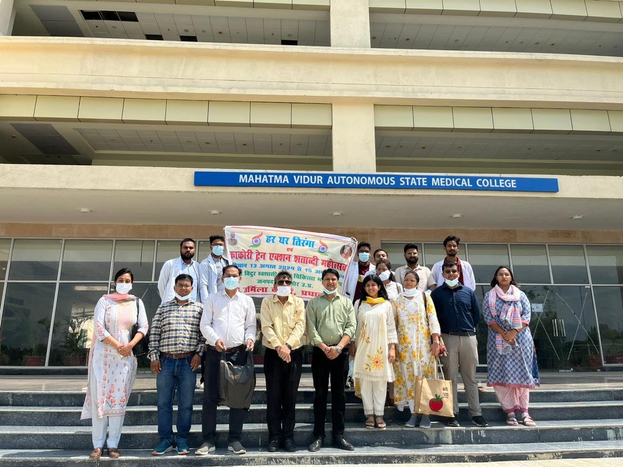 Har ghar tiranga evam kakori train action shatabdi mahotsav 13 August to 15 August 2024